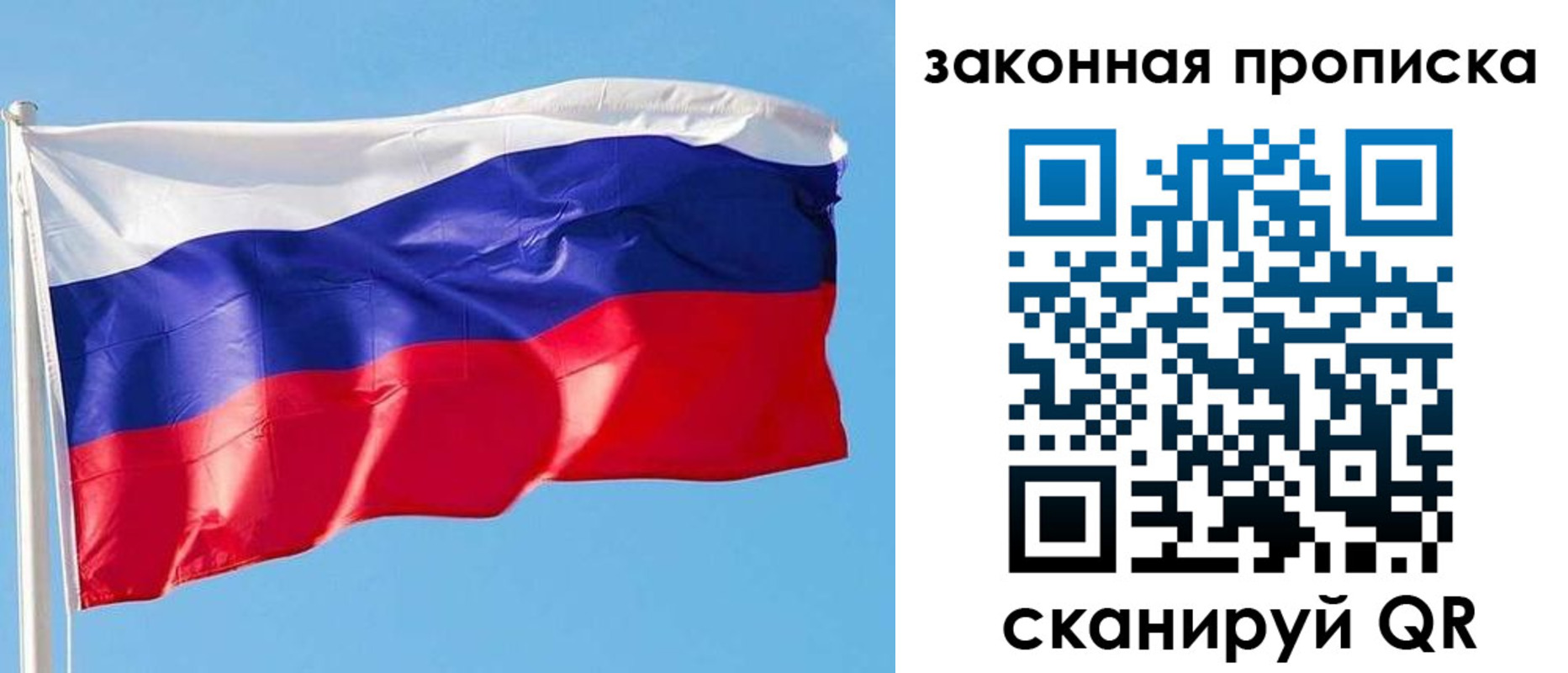 временная регистрация в квартире в Свободном