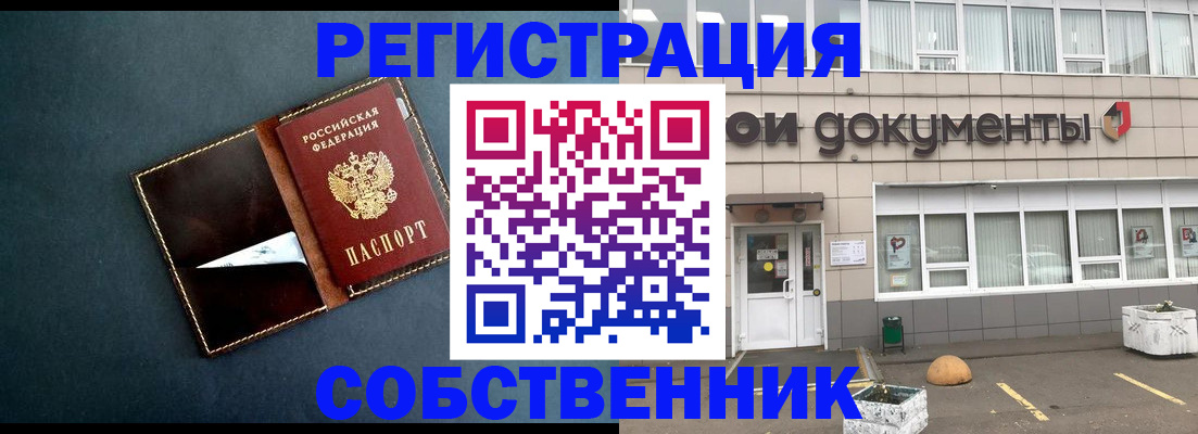 прописка гарантия в Свободном