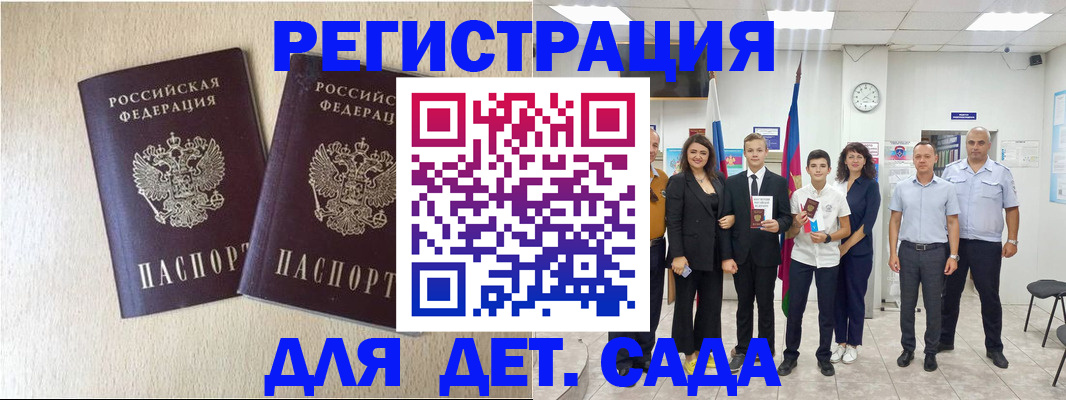 прописка для военкомата в Свободном
